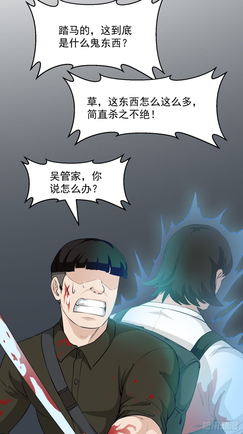 第72话 论玩套路哪家强？4