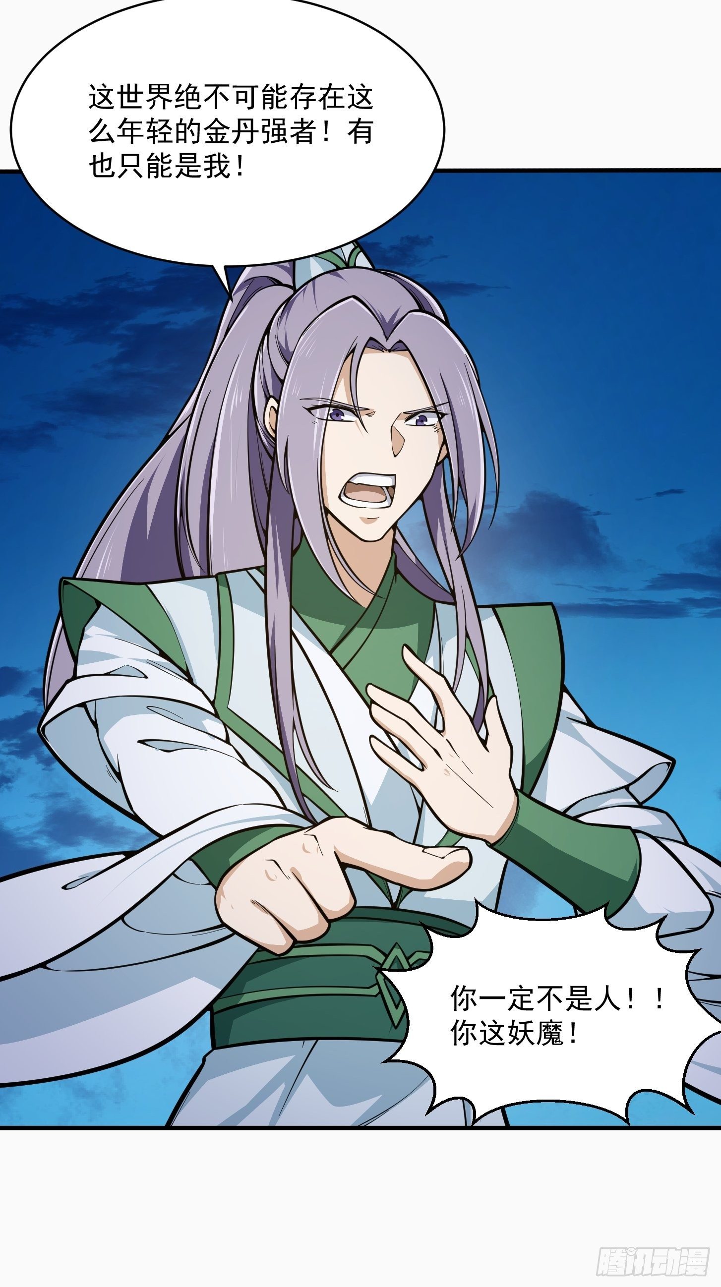 第207话 虚假的道心！4