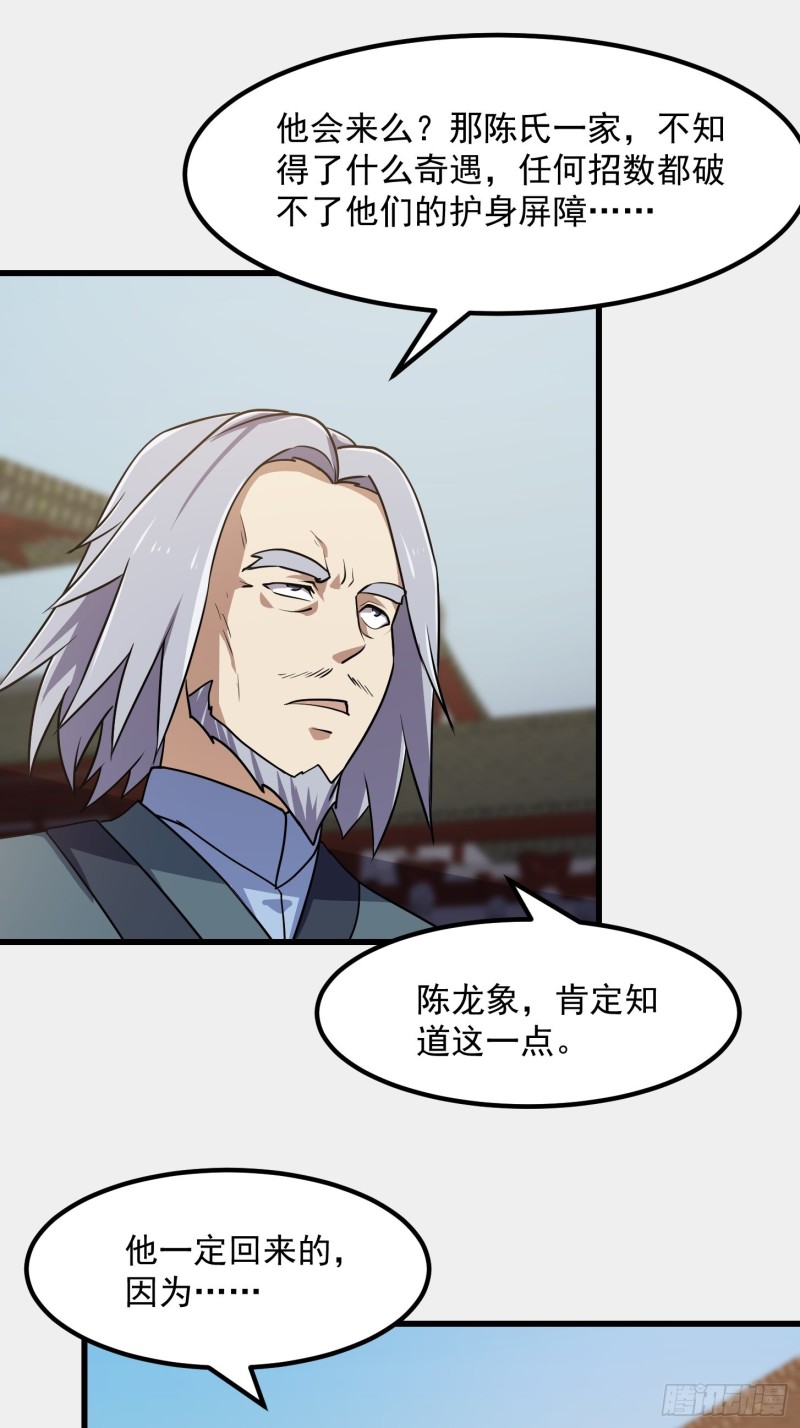 第119话 万死亦往！26