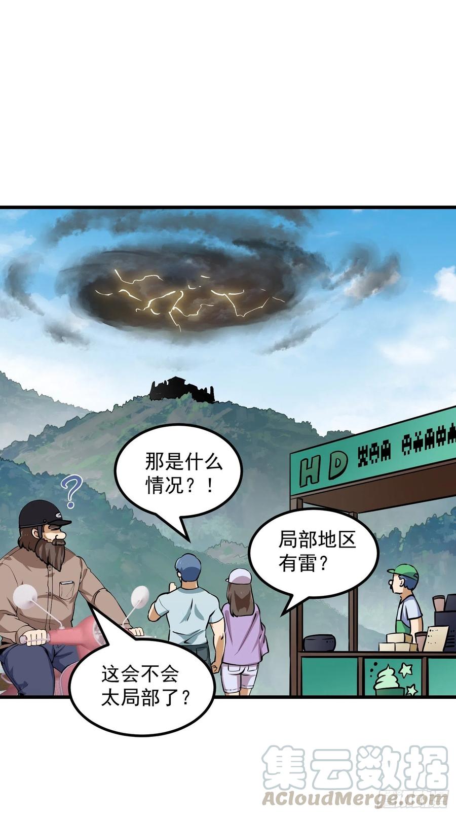 第149话 弹指破天劫！10