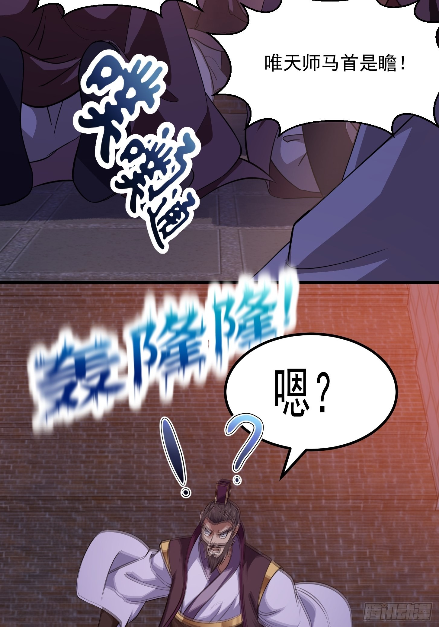 第281话 天师府下的勾当30