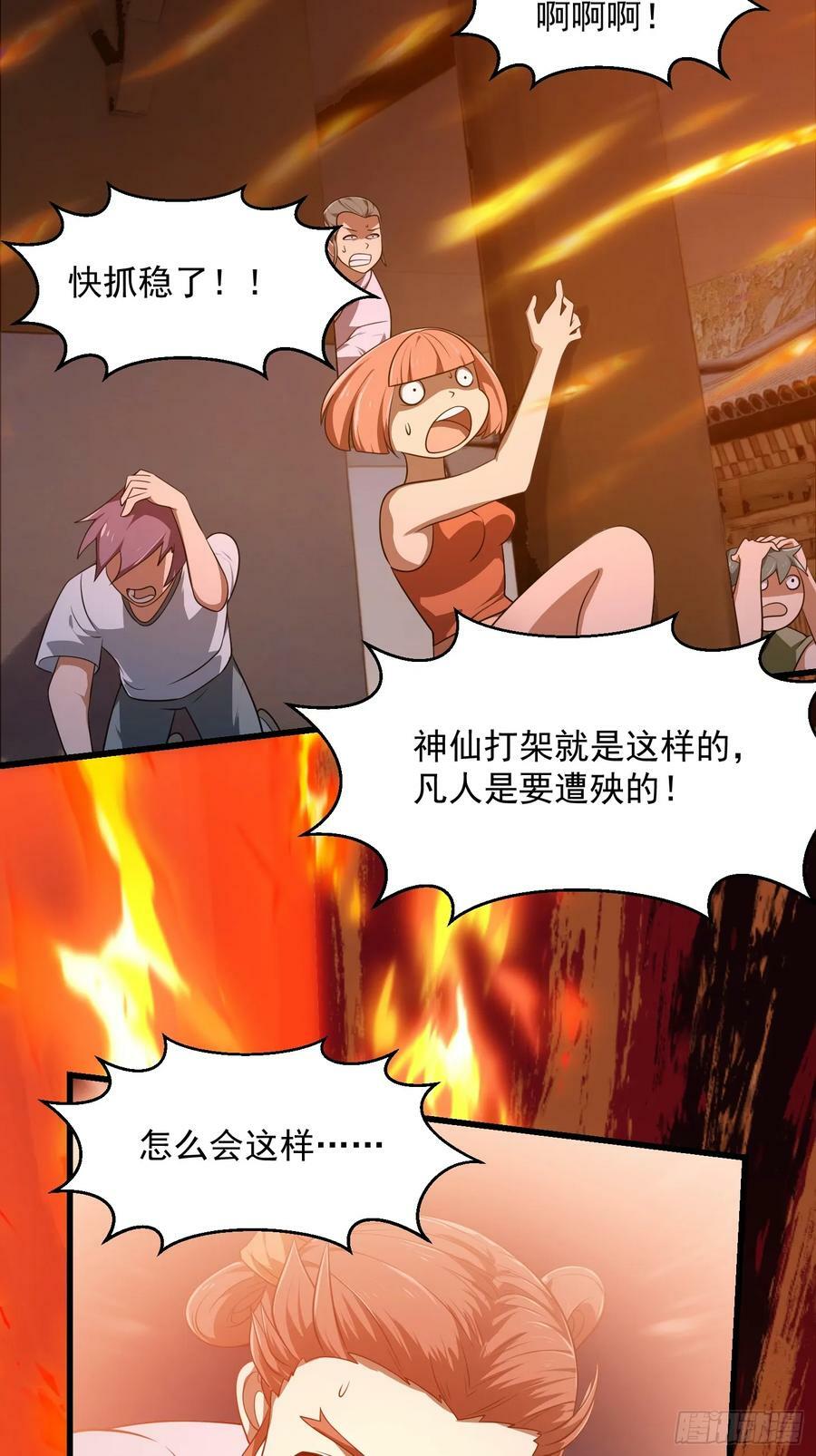 第331话 脚踩风火轮！31