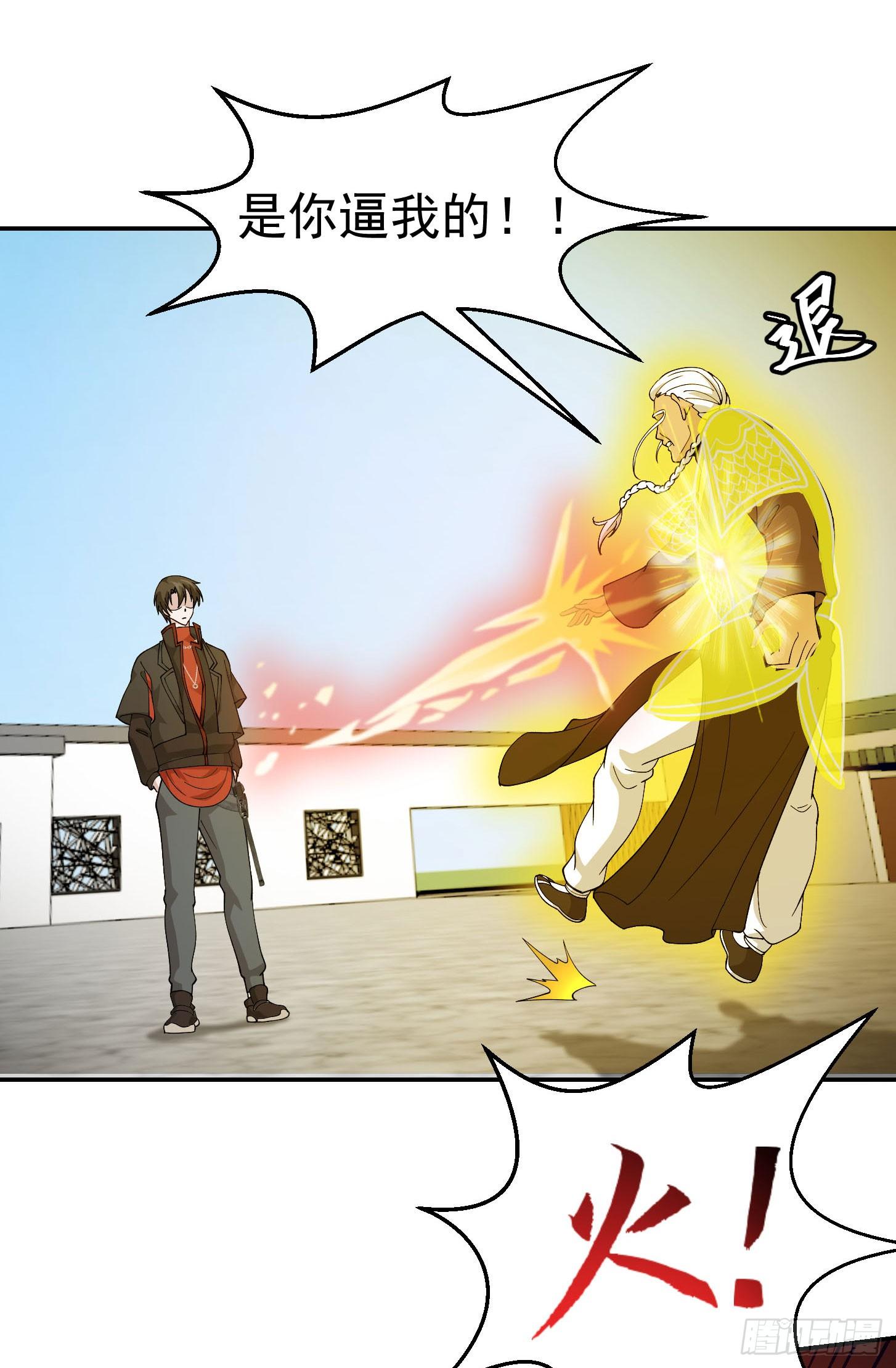 第35话 什么叫做秒杀？14