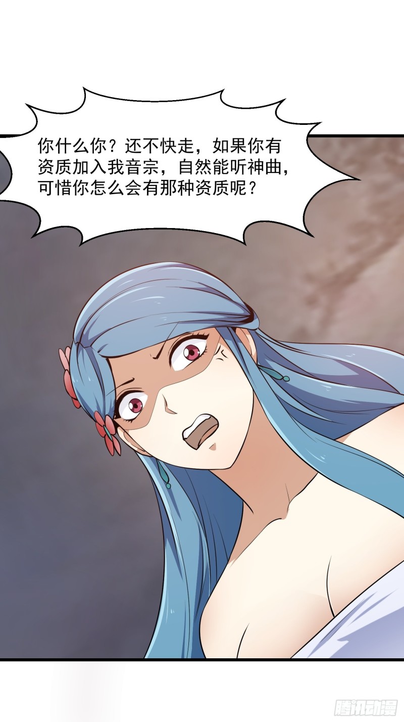 第112话 什么叫阳谋啊？23