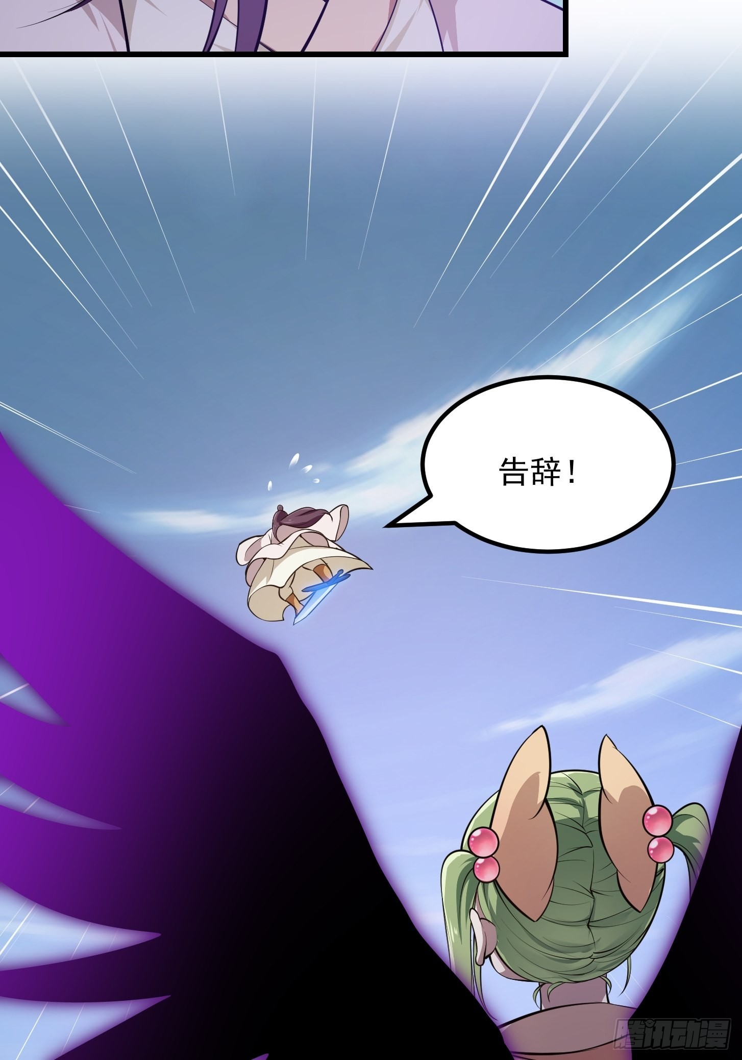 第243话 天魔神宫的威名19
