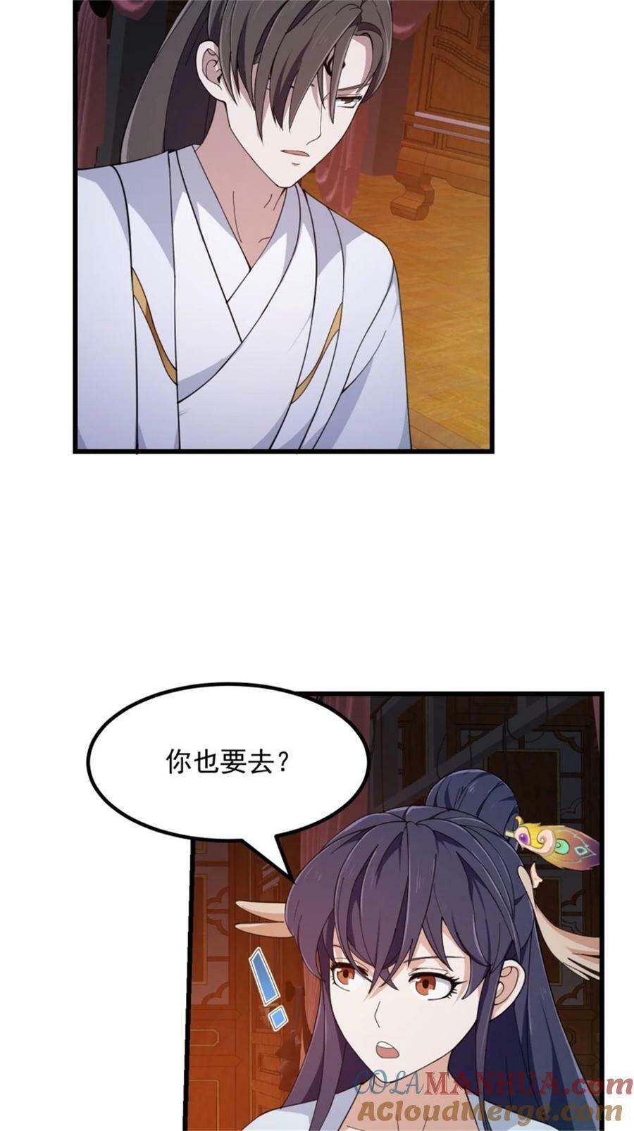 第342话 二狗咬三狗34