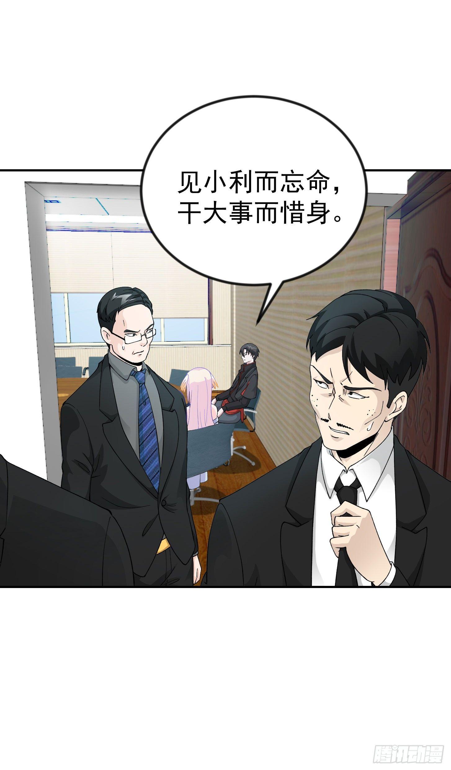 第23话 对蝼蚁的第一次重击6