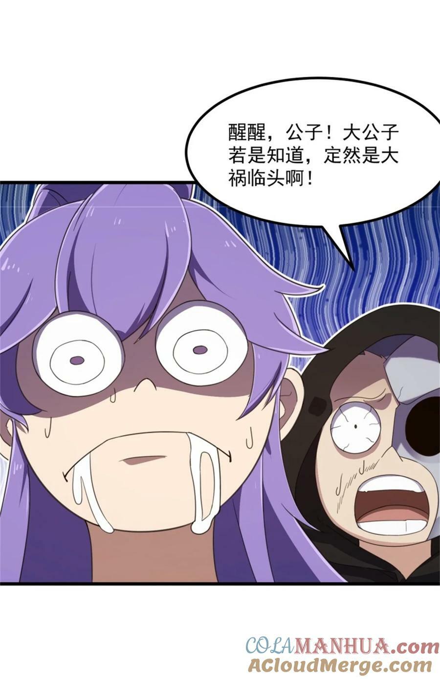 第352话 真有那么香嫩吗？6