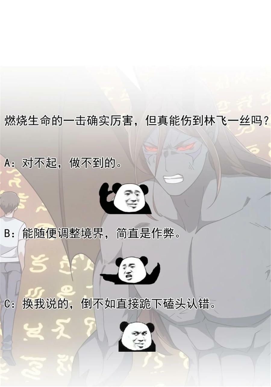 第344话 抱歉，我是仙帝35