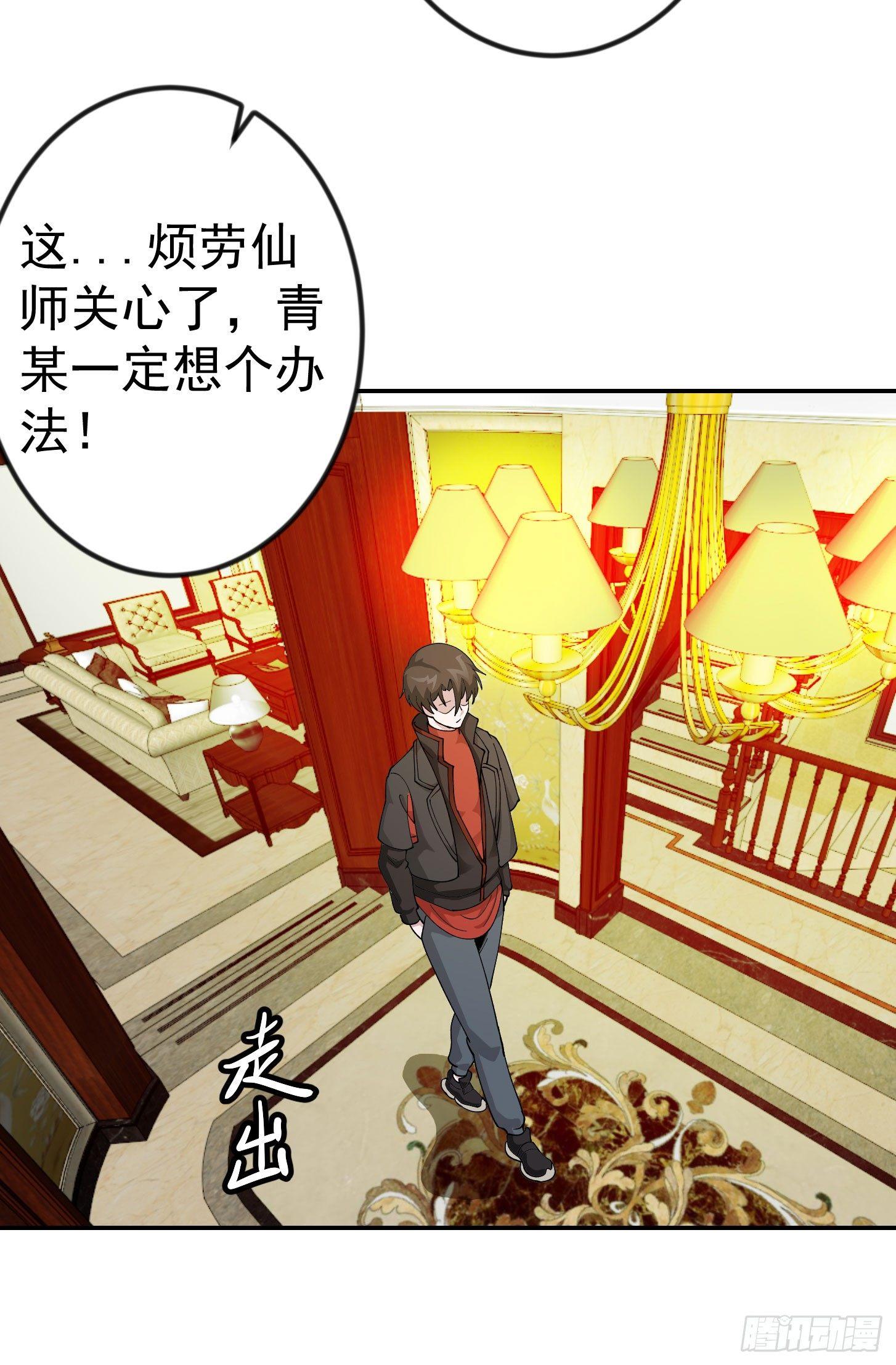 第20话 青奋的态度！31