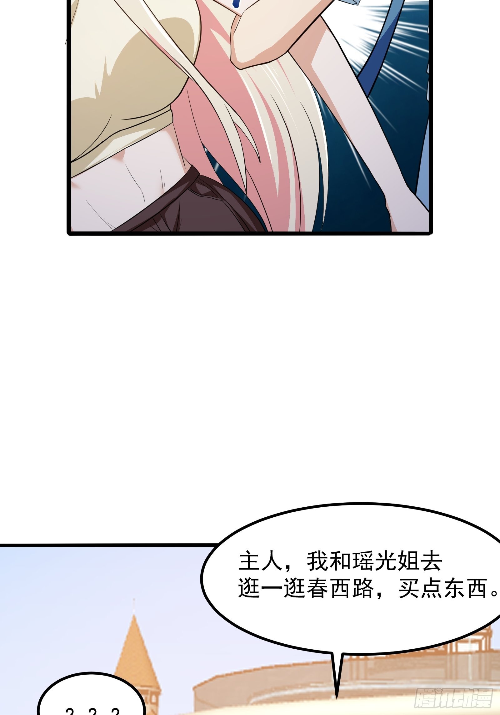 第277话 介个就是爱情29