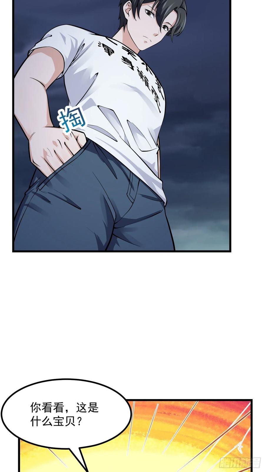第190话 区区亿点海水？41