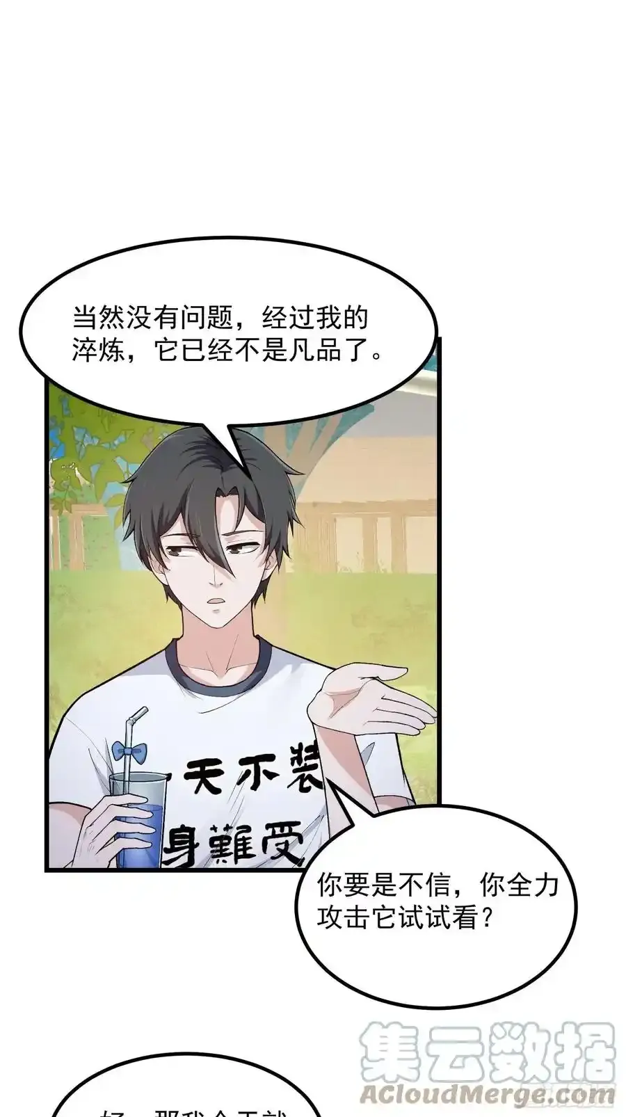 第213话 你照顾着我30