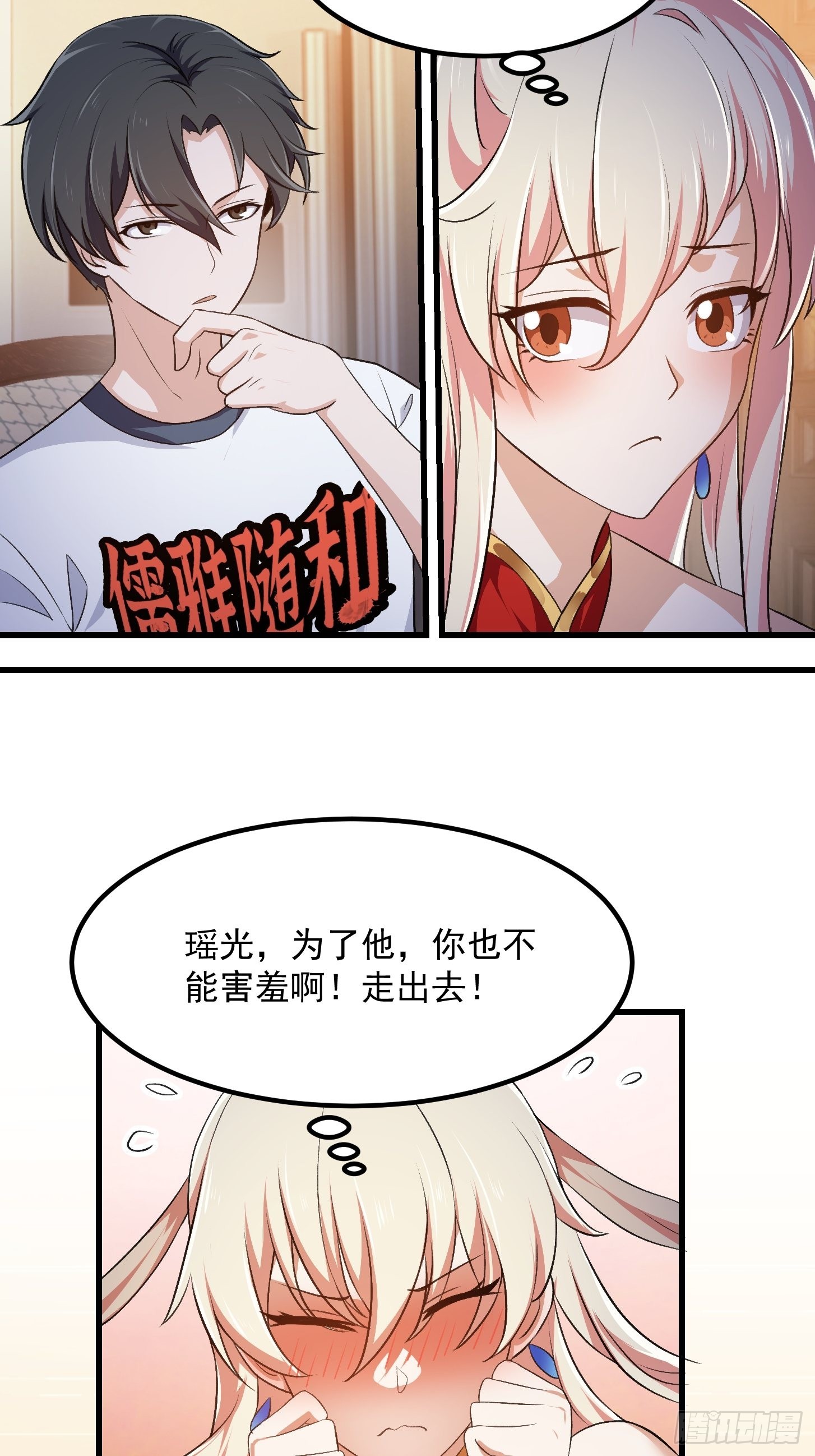 第279话 旗袍黑丝大美人？18