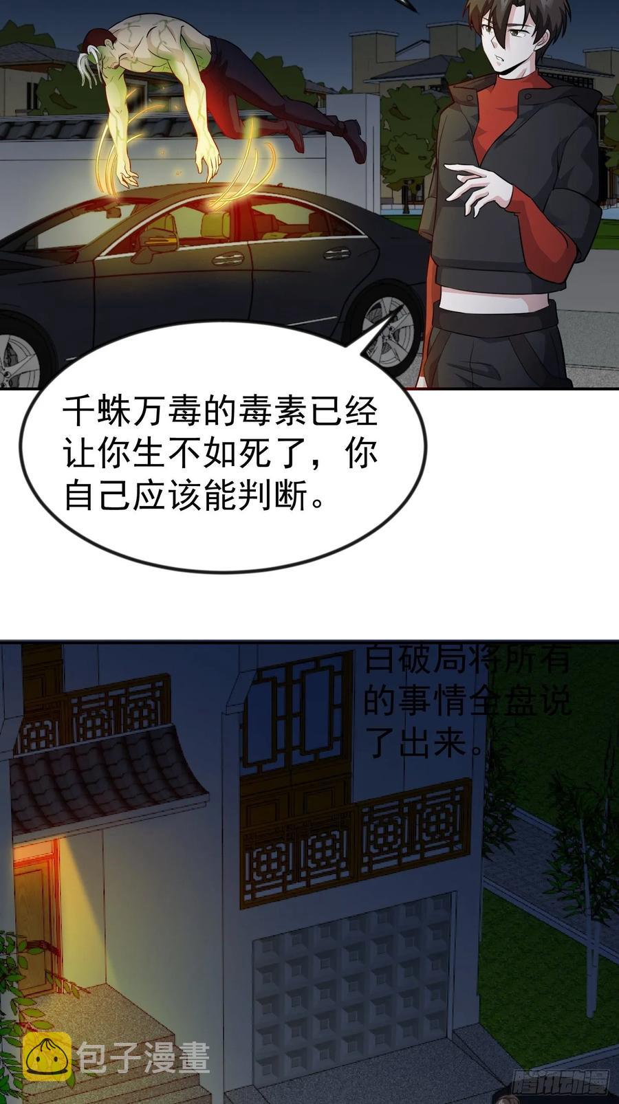 第57话 围观群众黑白无常19