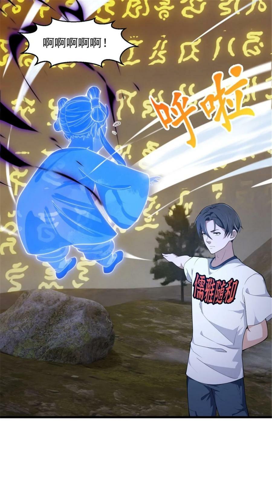 第345话 超级大反派！7