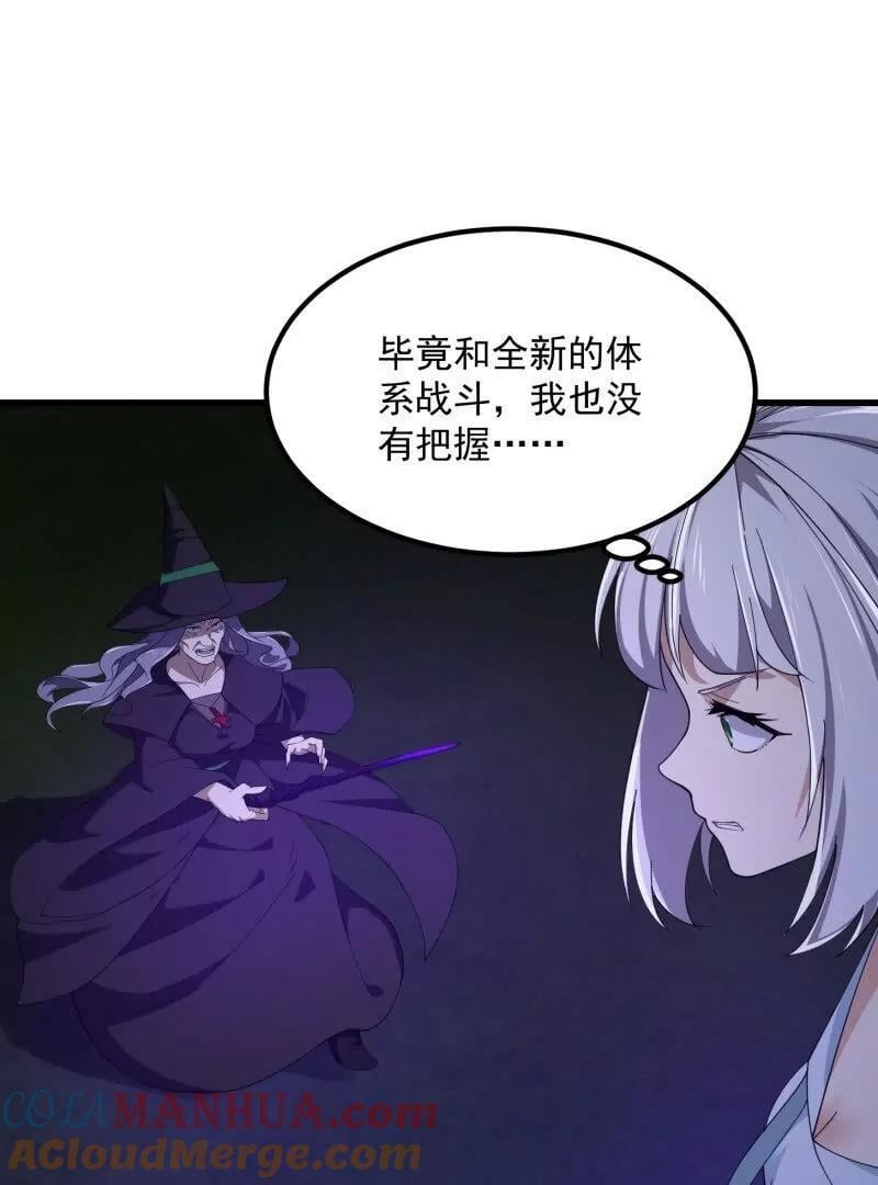 第364话 想想主人会怎么做？57