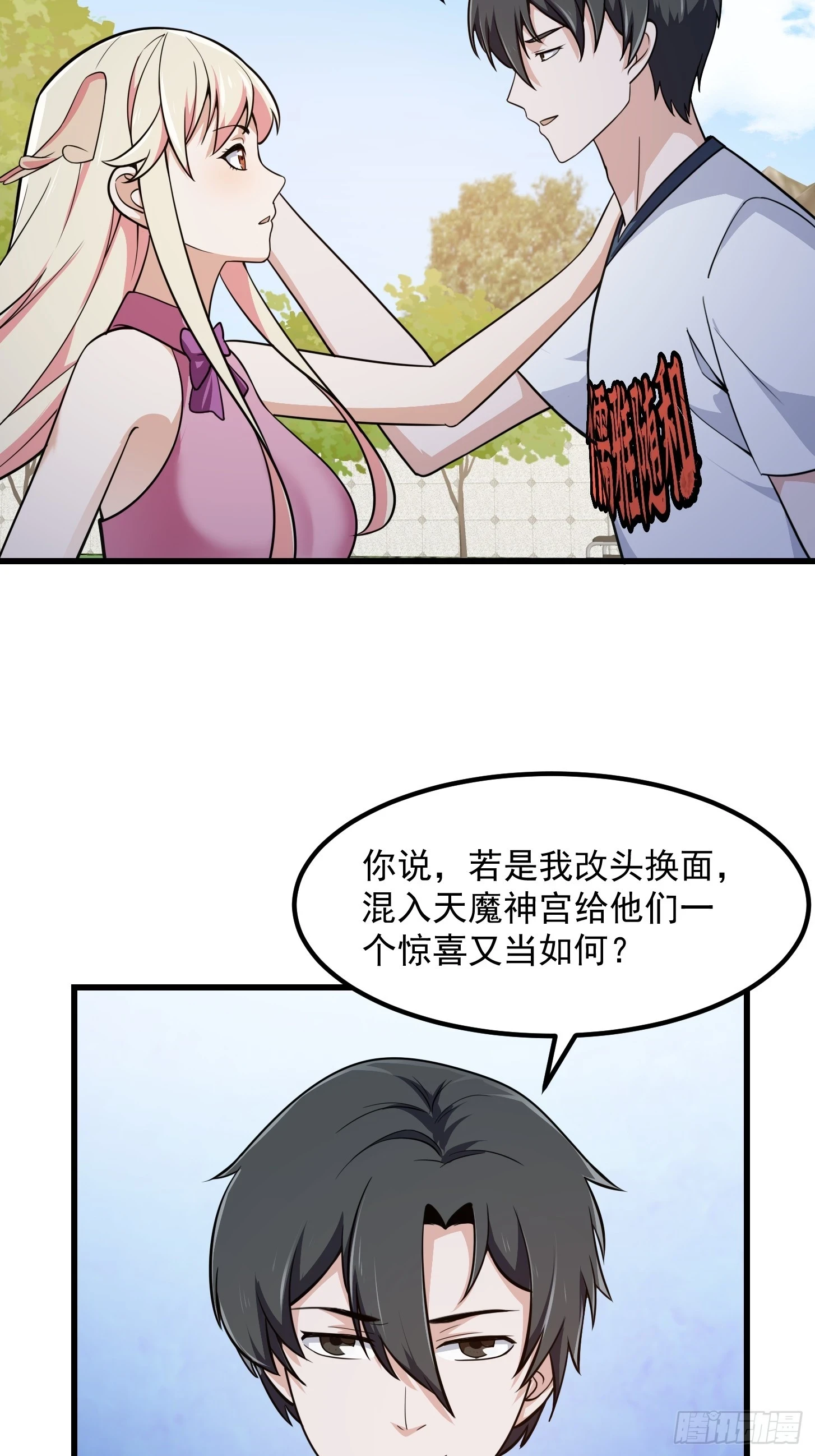 第311话 战利品分享大会！35