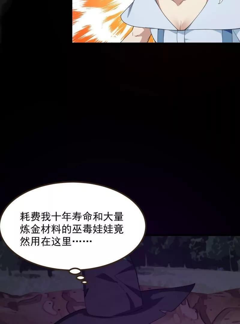 第366话 你们可真难搞啊17