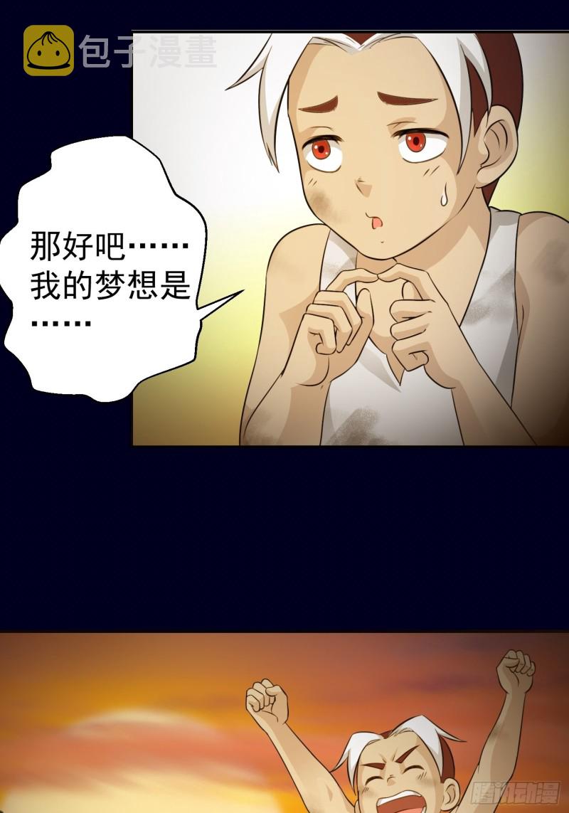 第61话 他是我的流浪兄弟9