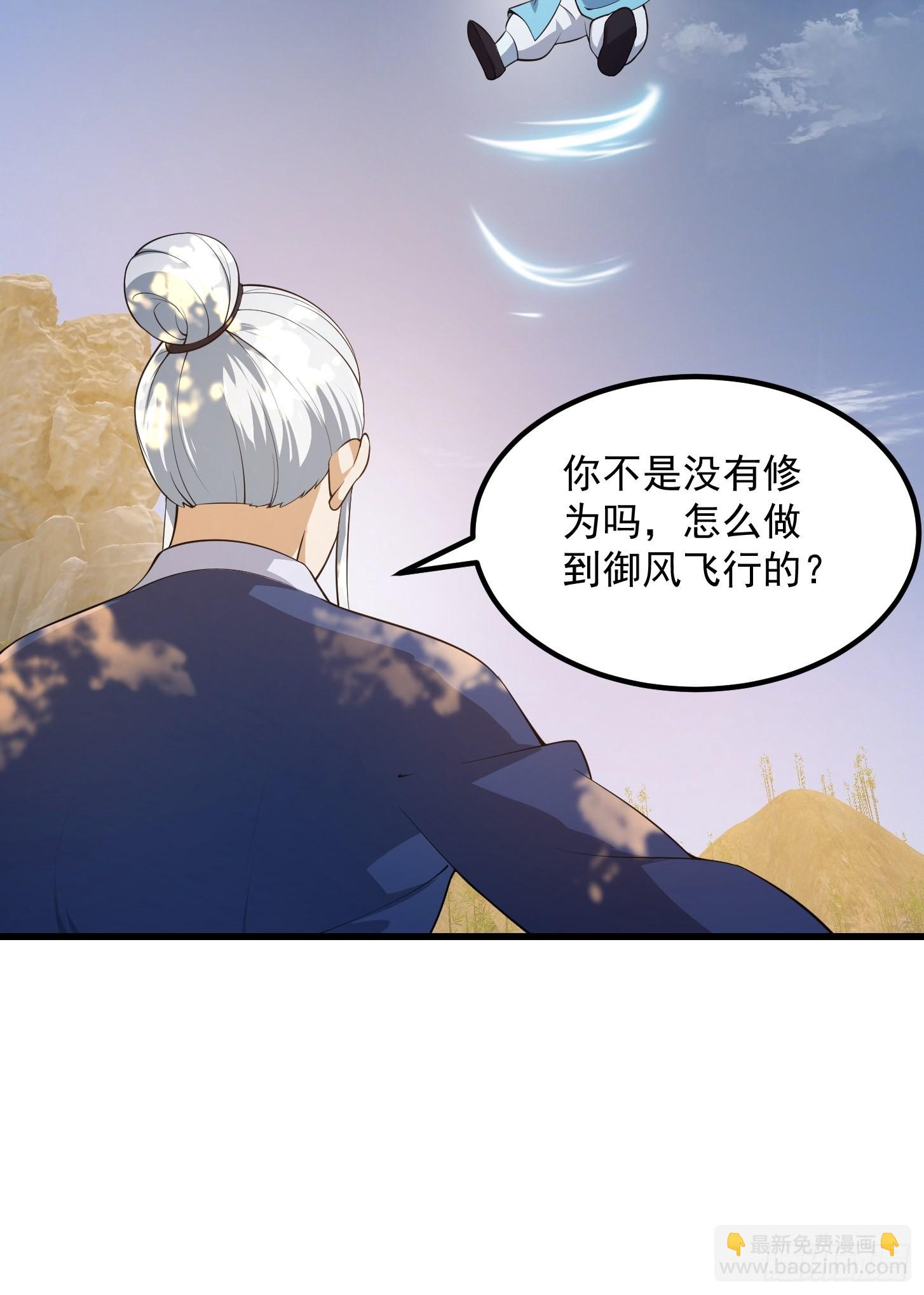 第262话 这可是天尊赐的宝贝7
