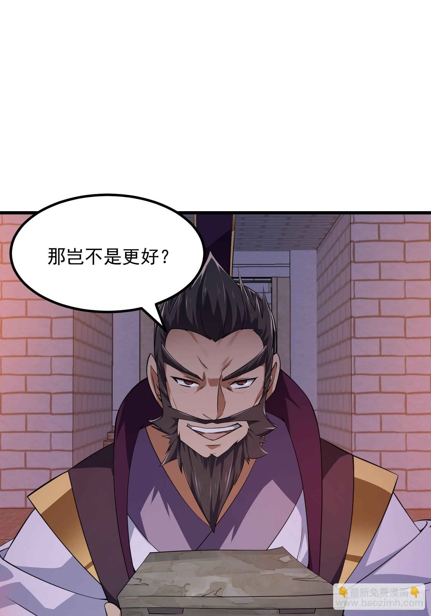 第281话 天师府下的勾当17