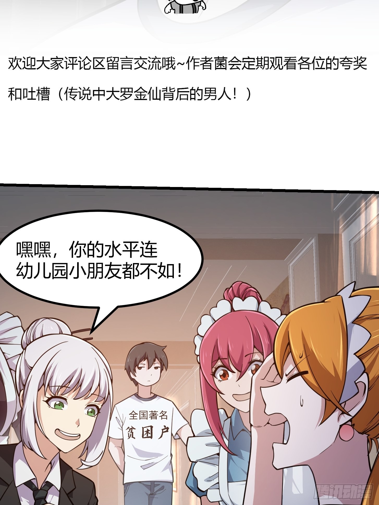 第238话 我绝壁不怕他！40