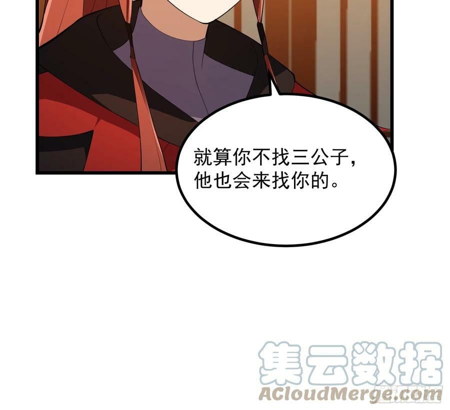 第330话 天魔神宫的组织架构22