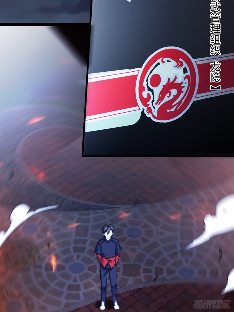 第67话 龙隐31