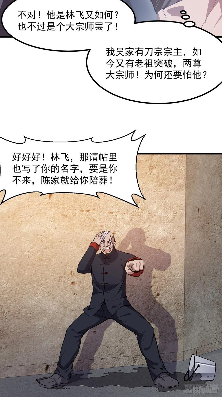 第102话 老林头同款纪念衣！2