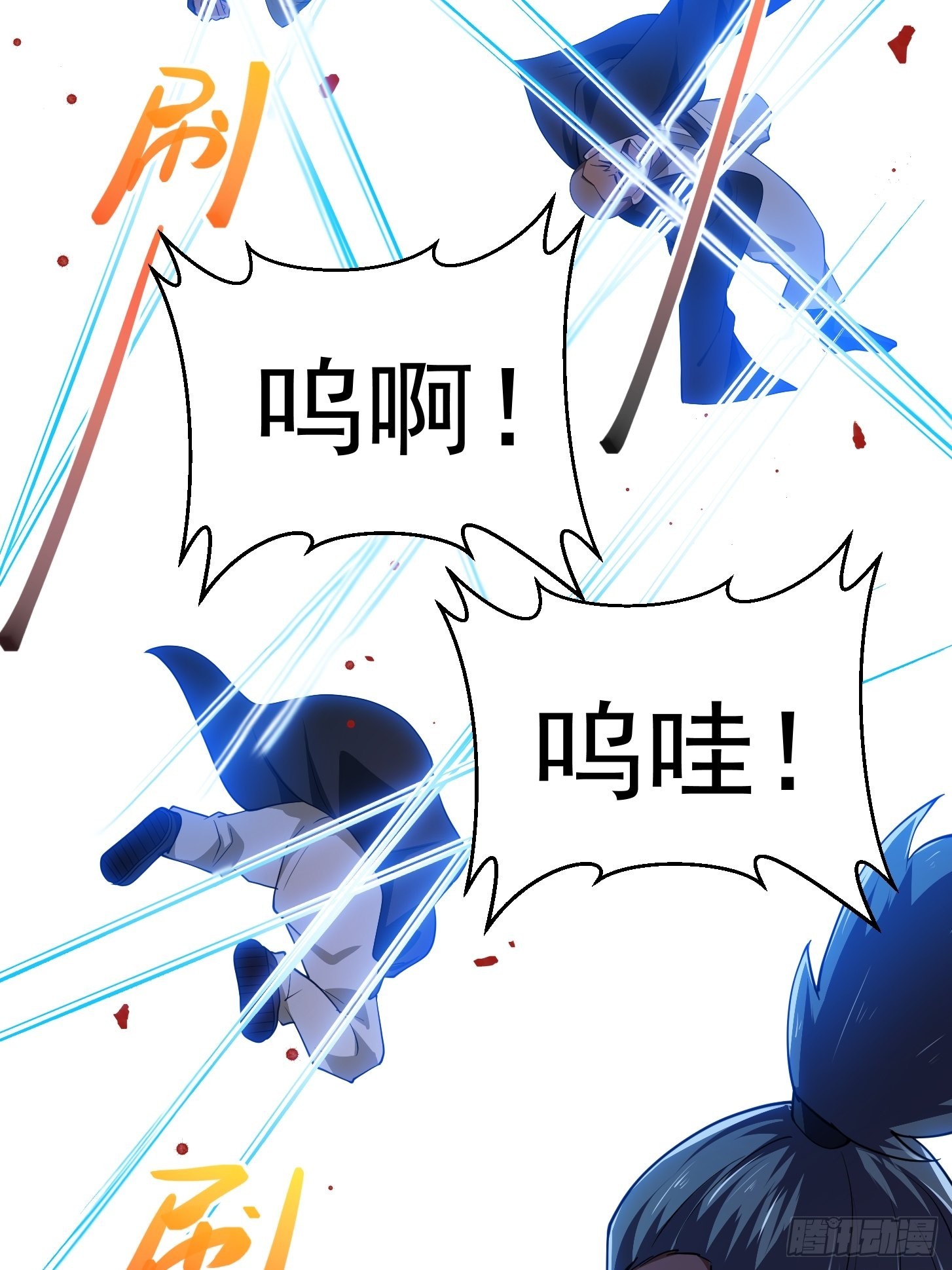 第267话 神意居合术！19
