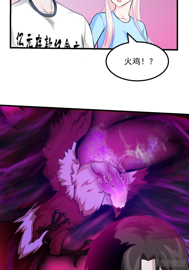 第81话 瑶光吃醋了？34