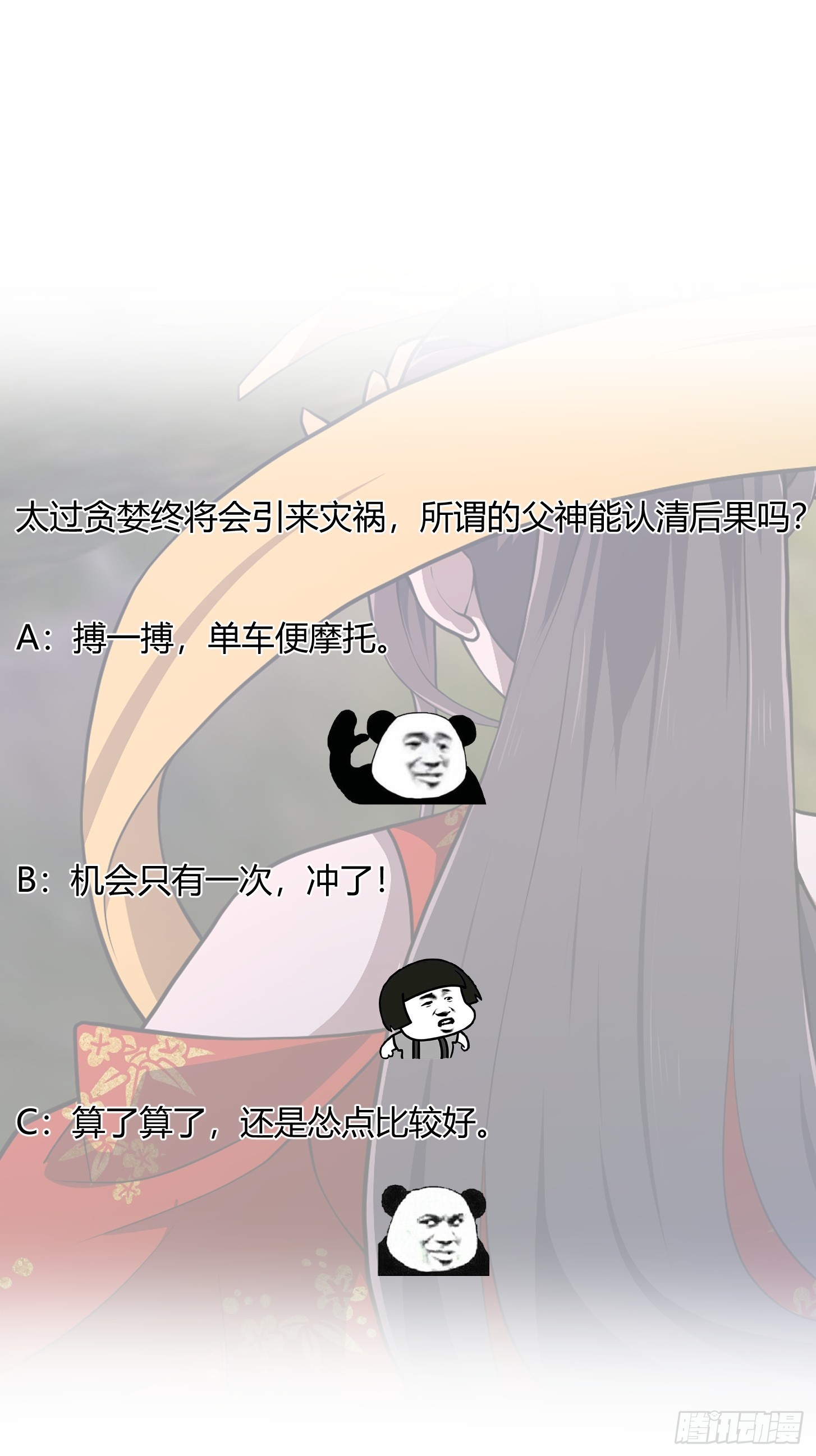 第307话 高天原的大家长39