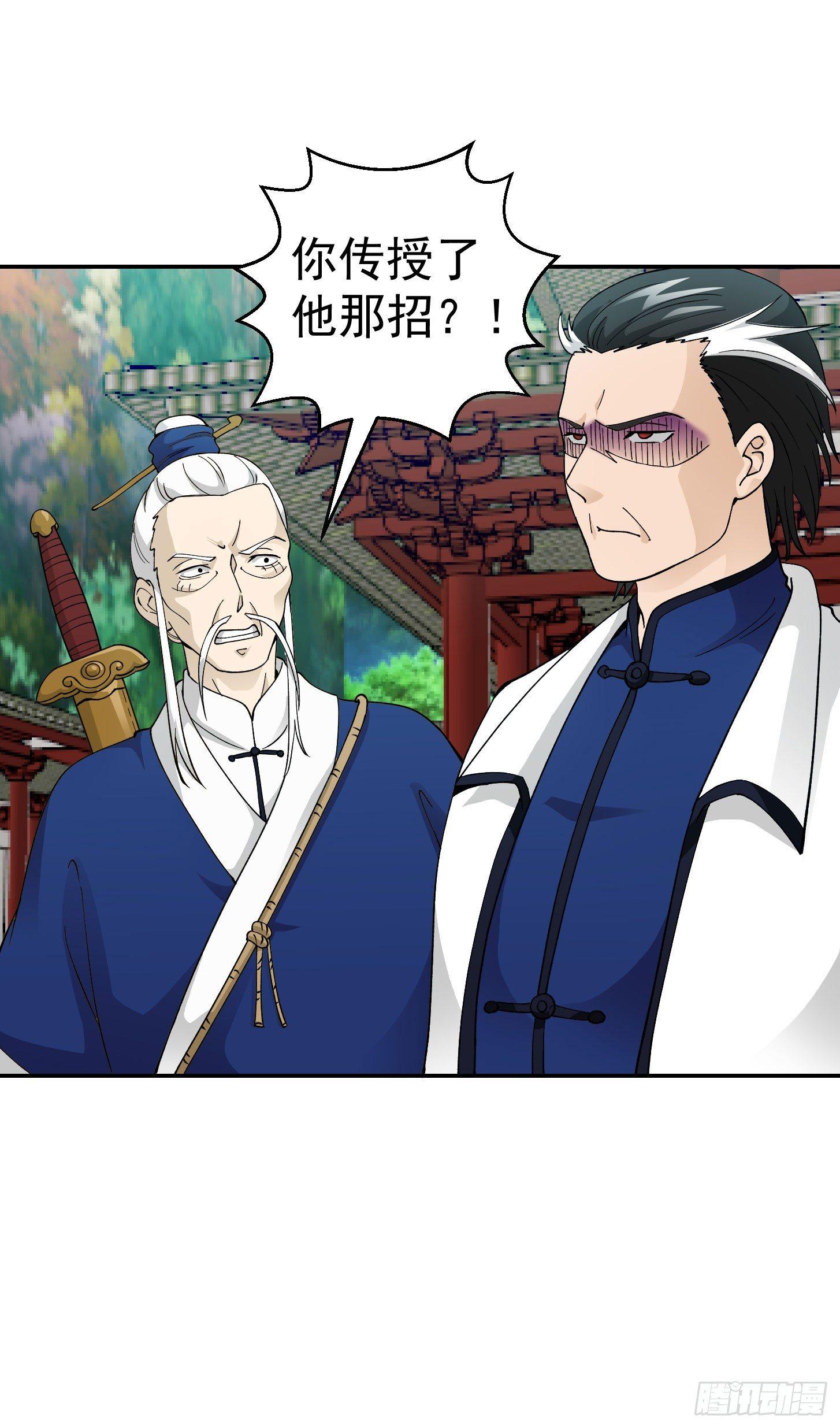 第25话 打不过，丢秘技！20