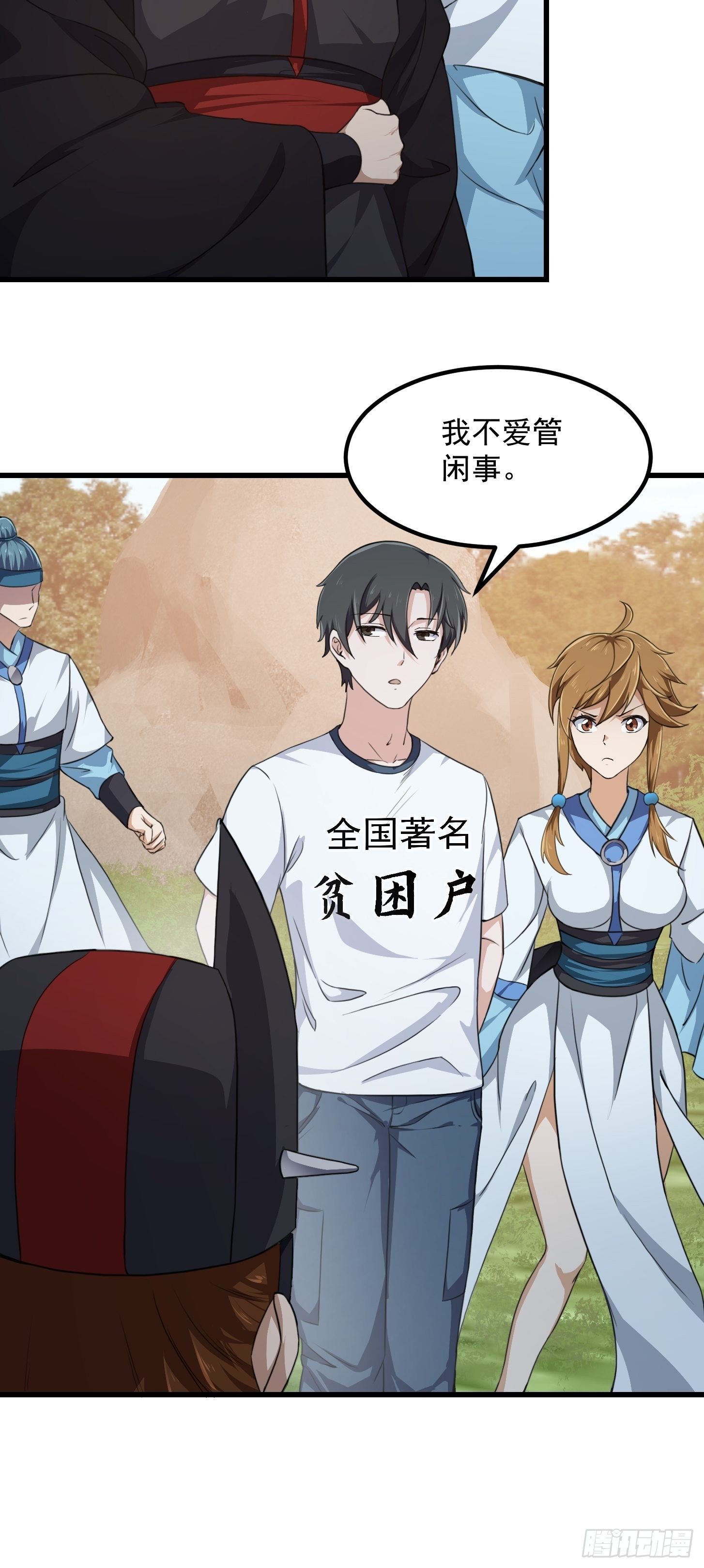 第228话 经典‘剑来’环节！7