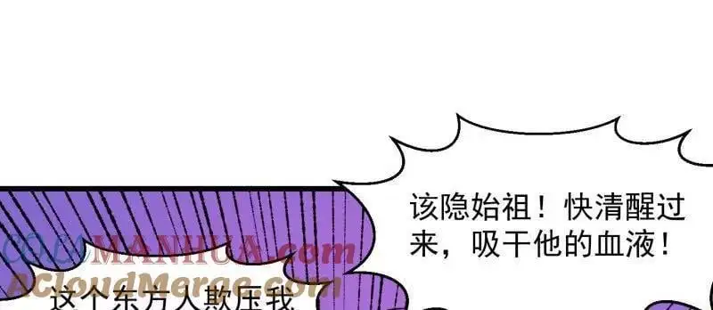 第374话 血族始祖是吧？12