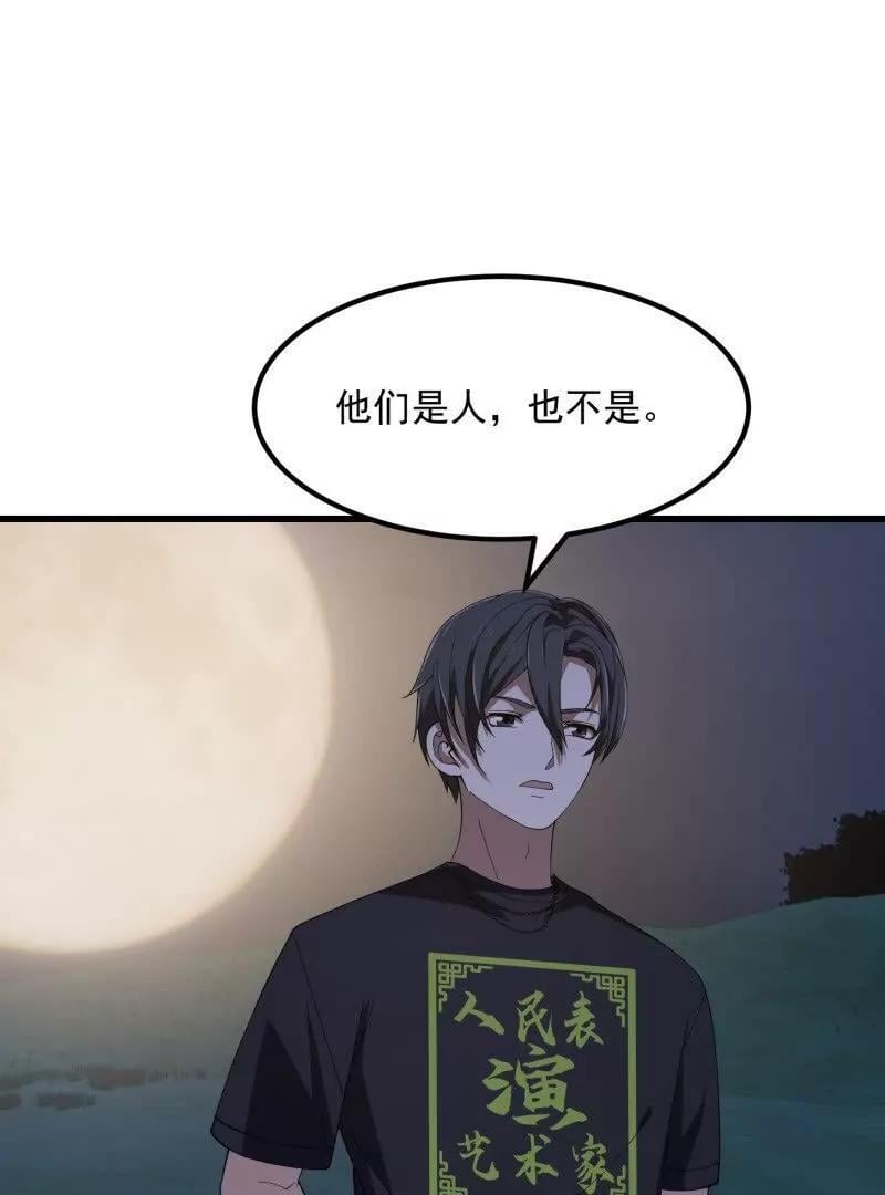 第366话 你们可真难搞啊67