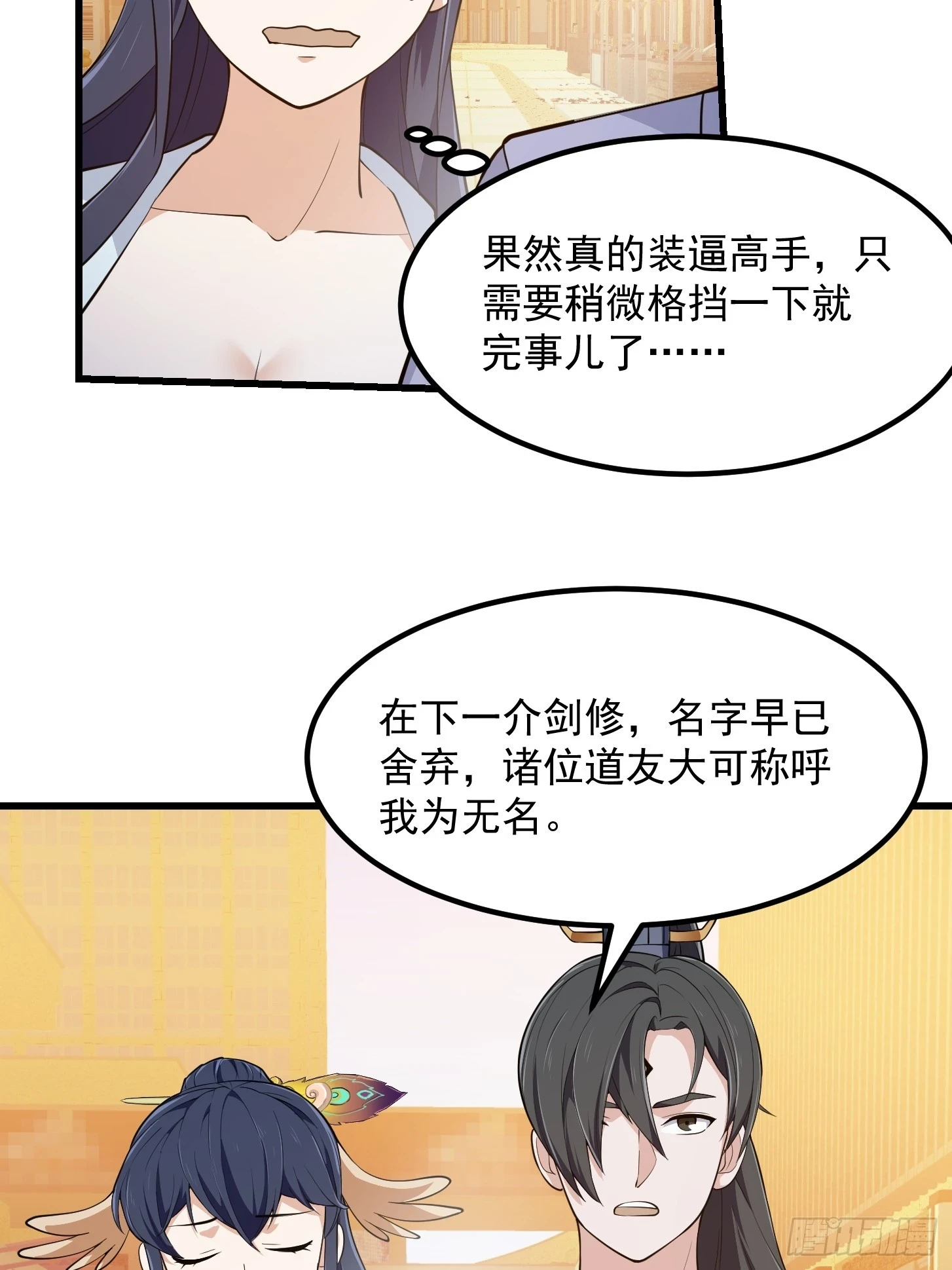 第317话 我来自北海16