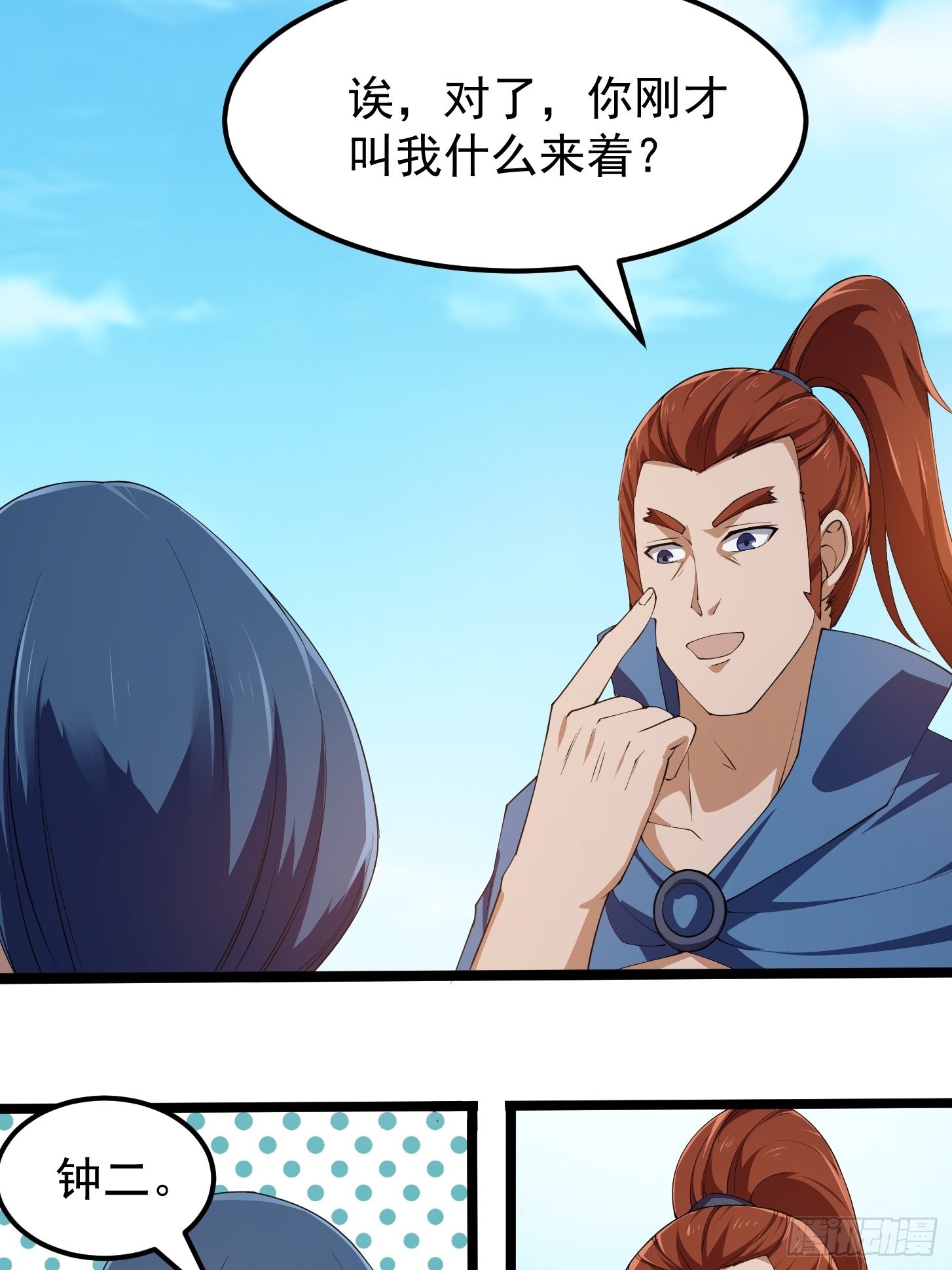 第269话 这腿还挺好看26