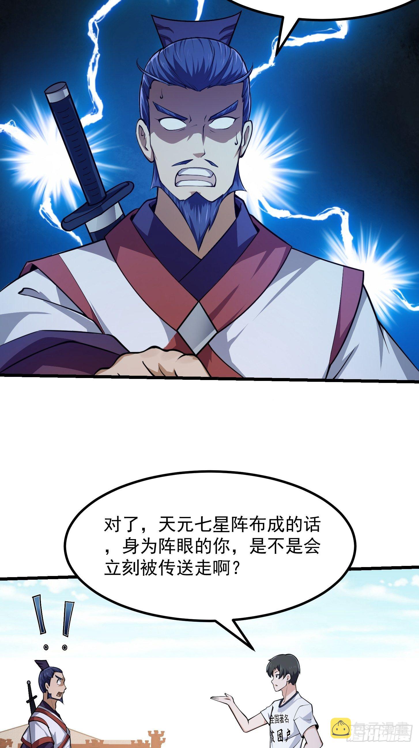 第231话 年轻人们太急躁27