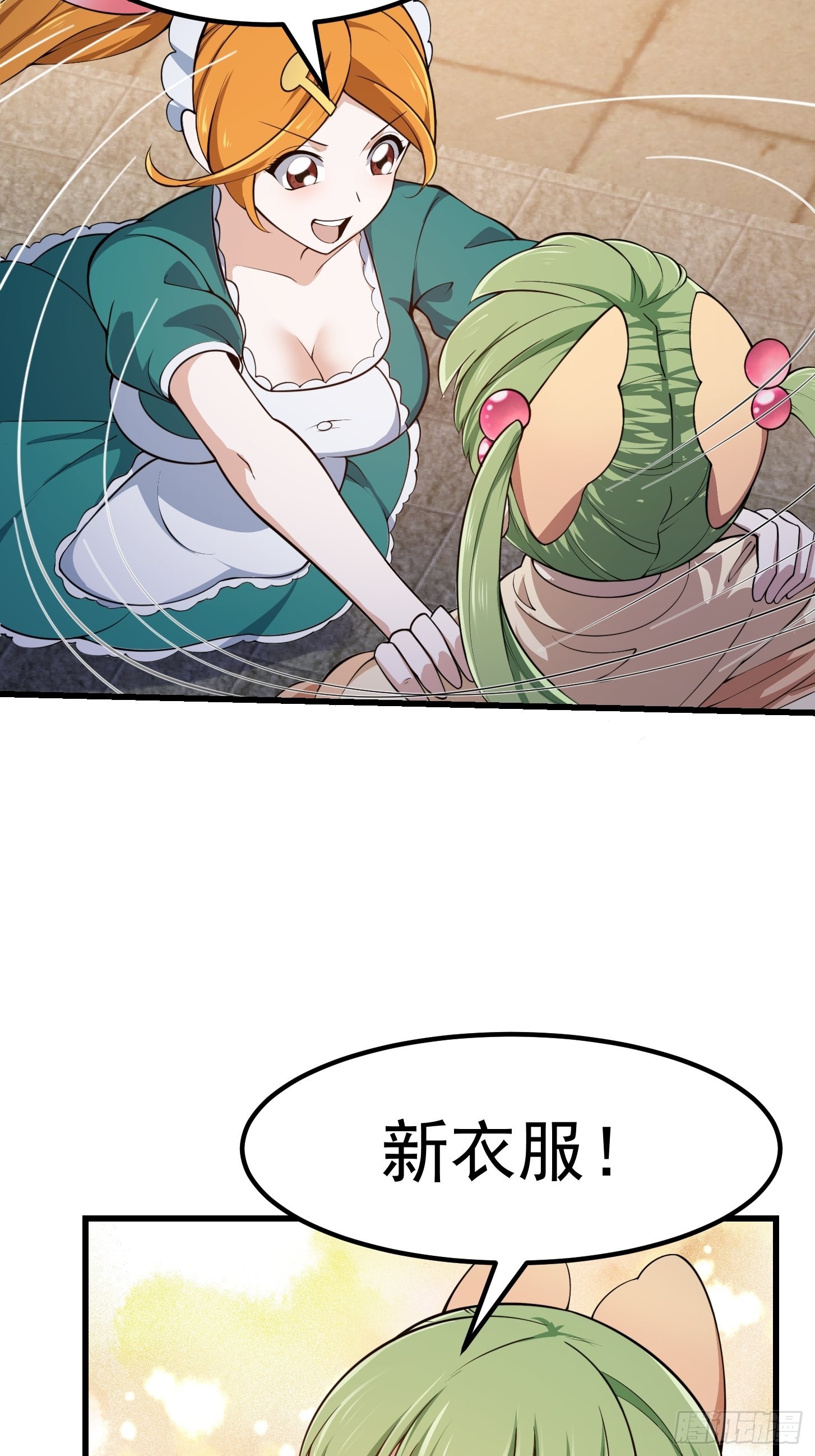 第245话 一定要让他穿上！18