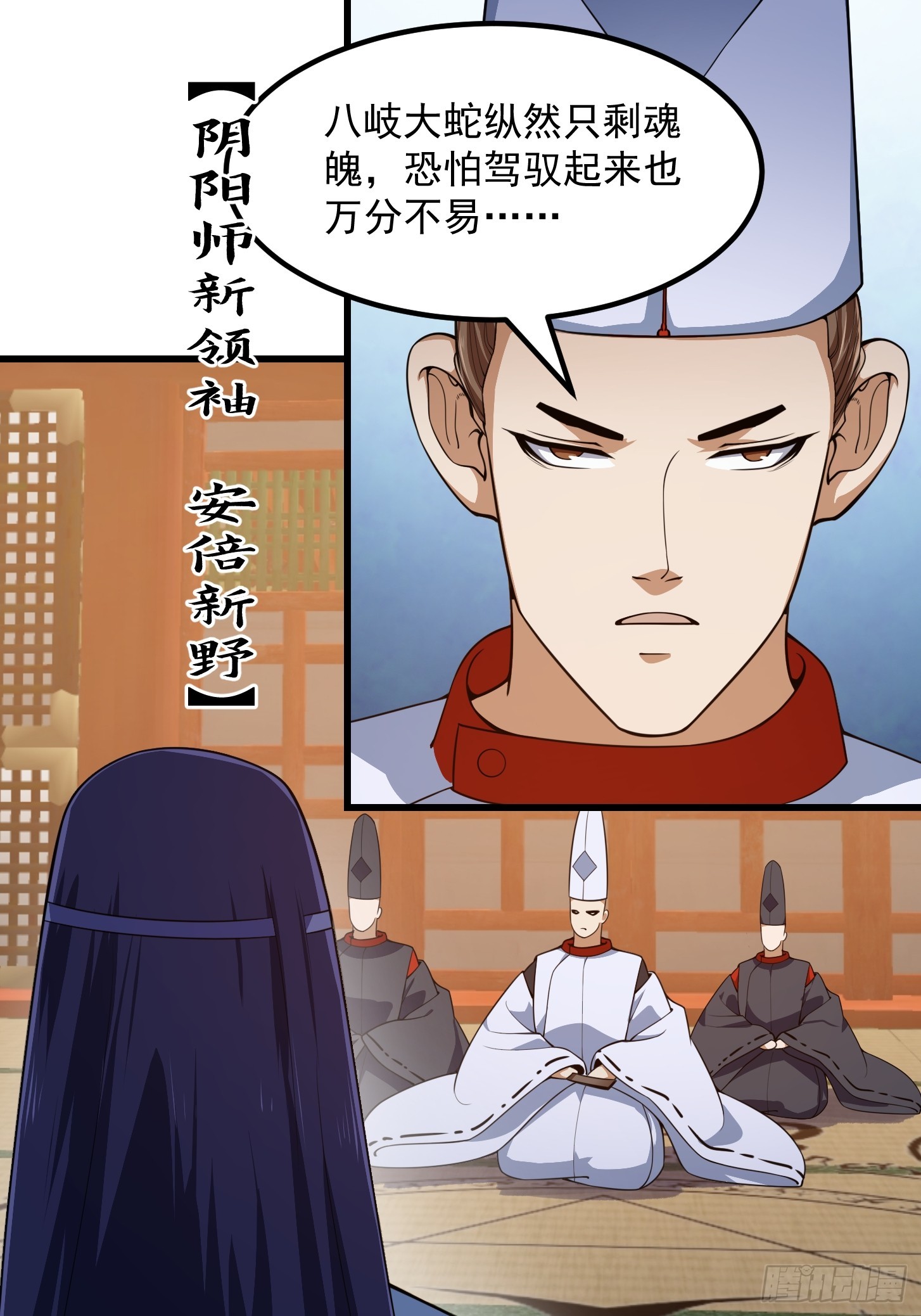 第300话 八岐降临！26