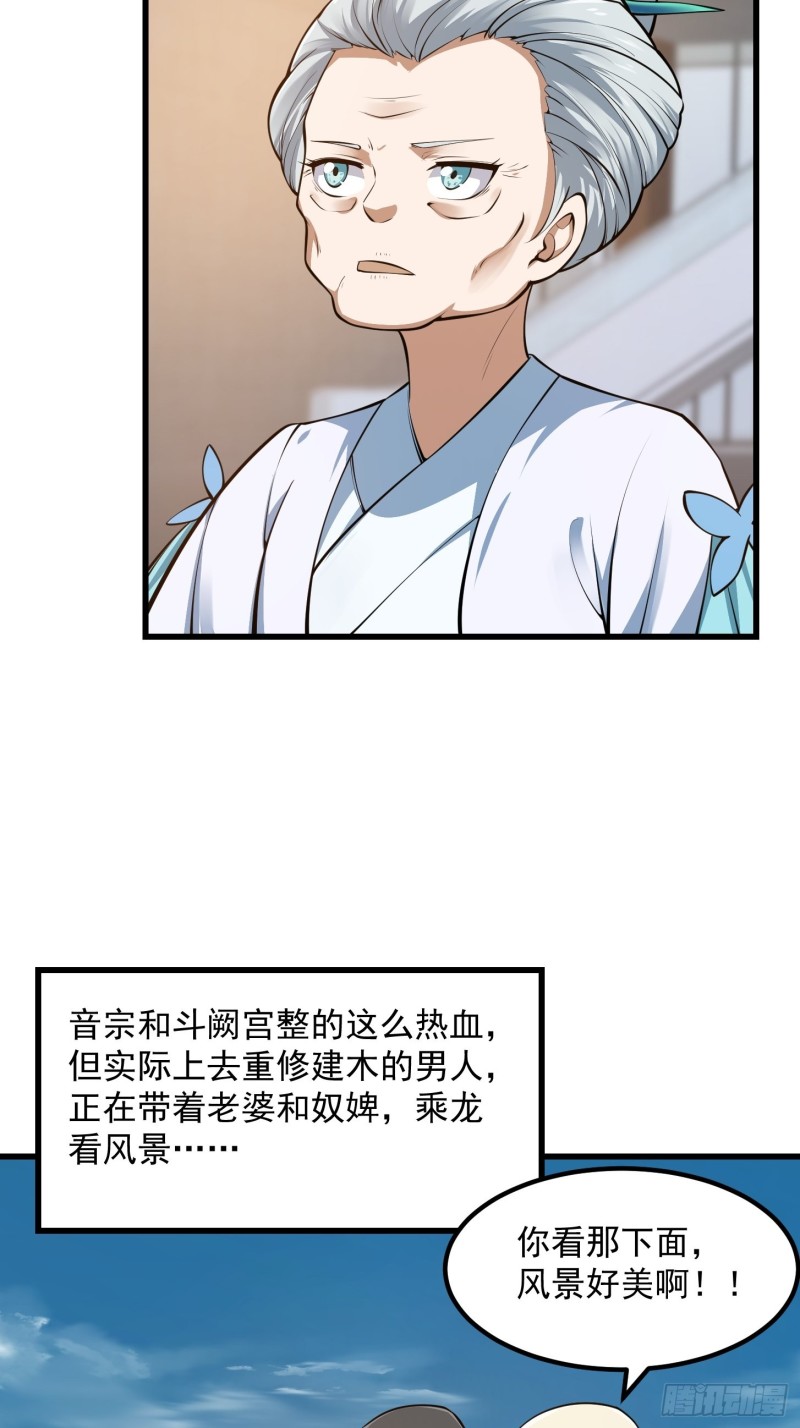第179话 我要万人畏惧！24