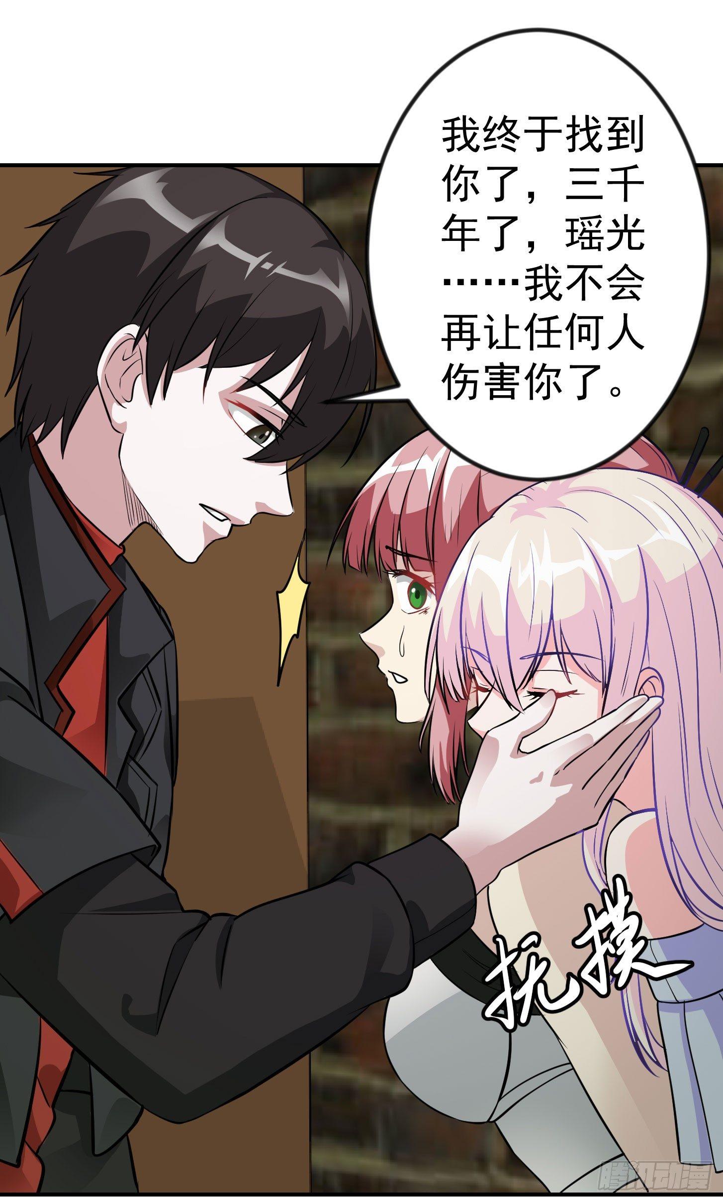 第1话 我活了万万年！10
