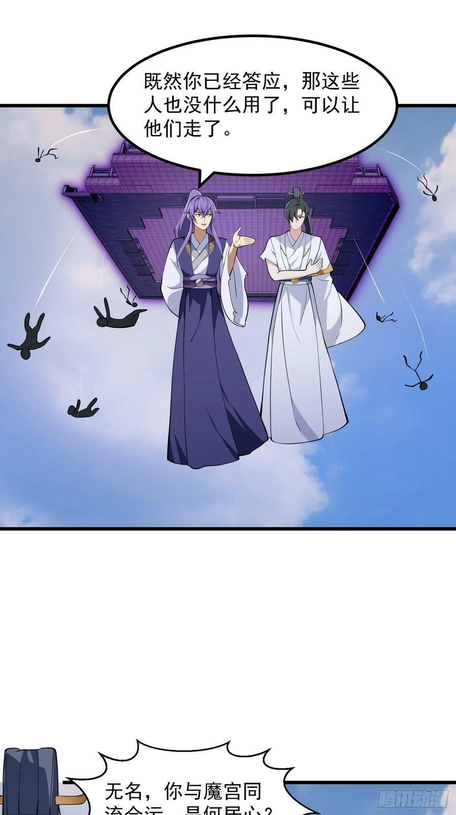 第327话 站上道德的制高点17