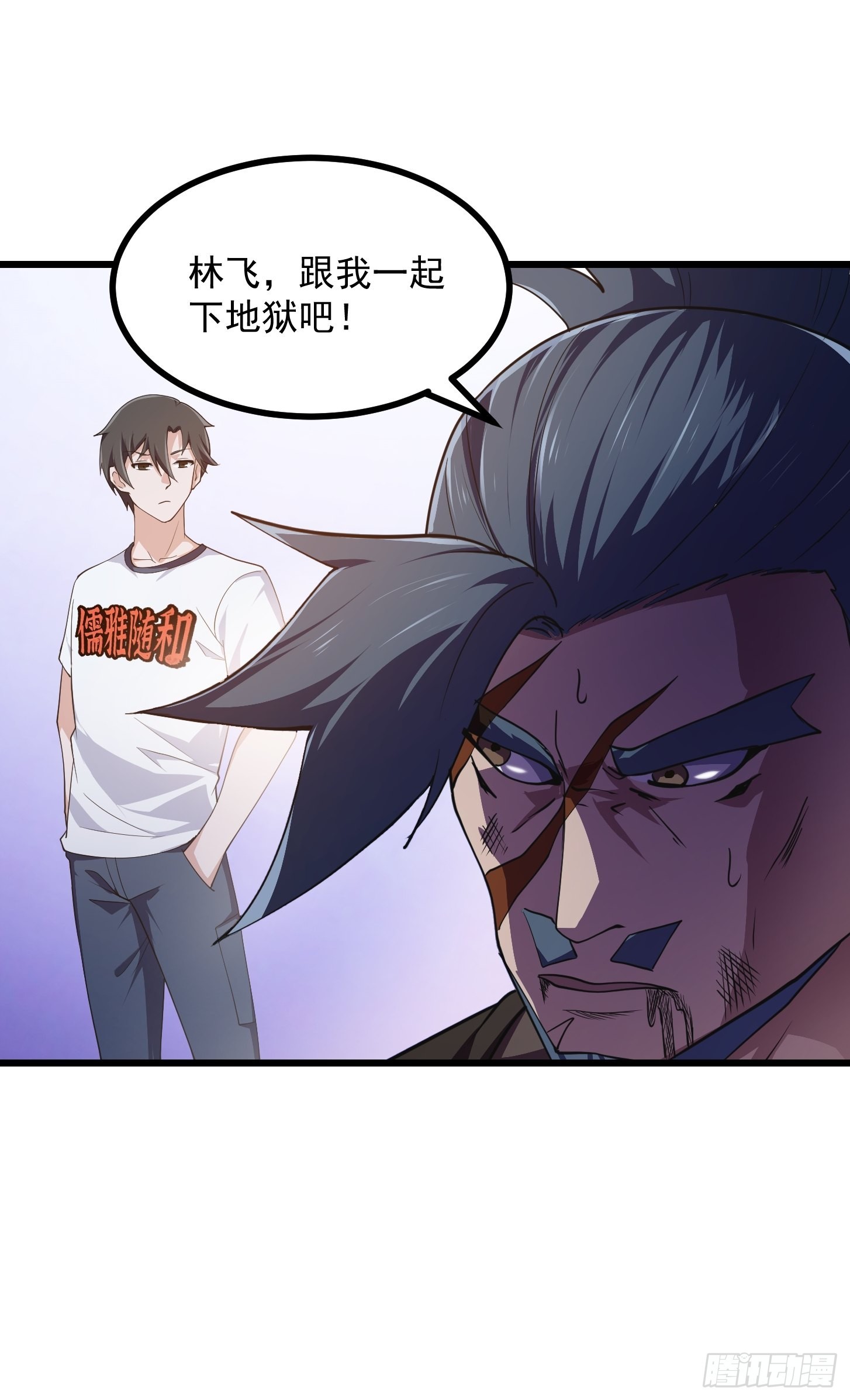 第268话 这种道统我不承认28