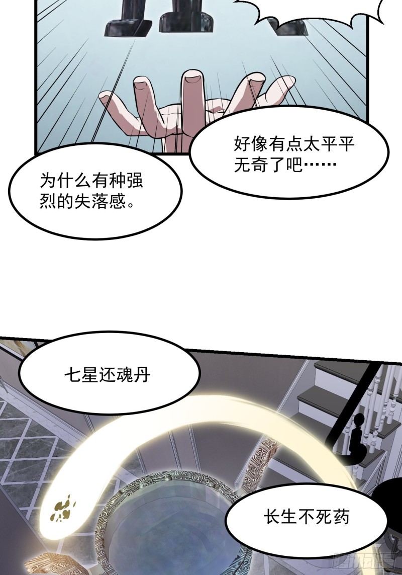 第148话 老林头的裤兜30
