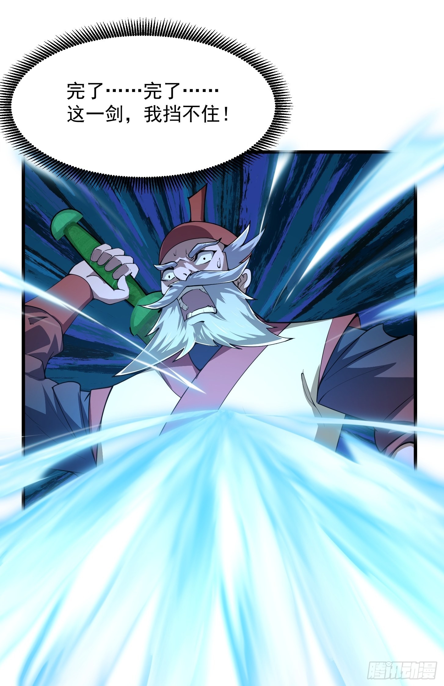 第247话 诛仙！真正的力量11