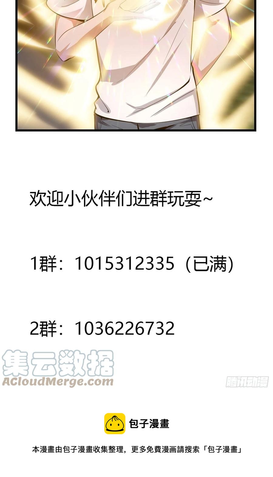 第174话 我来让灵气复苏38