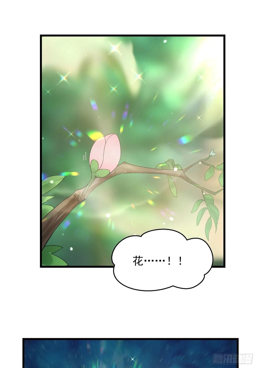 第95话 报与桃花一处开！5
